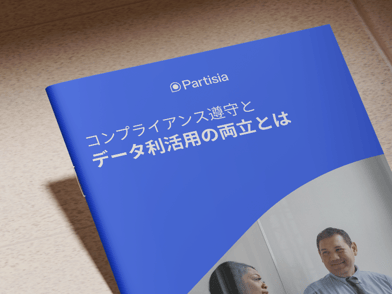 PDF：データ感度から規制強化へ