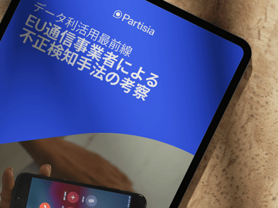 PDF：通信のボトルネックを解消する時が来た