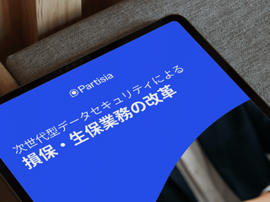 PDF：保険会社の新しいコラボレーション