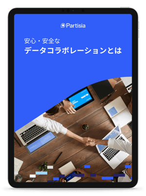 8_cc-b2b_JP_Practical guide to secure data collaboration in enterprises